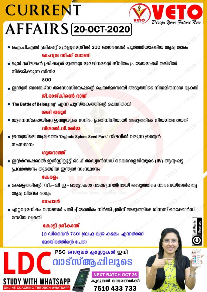 Current Affairs